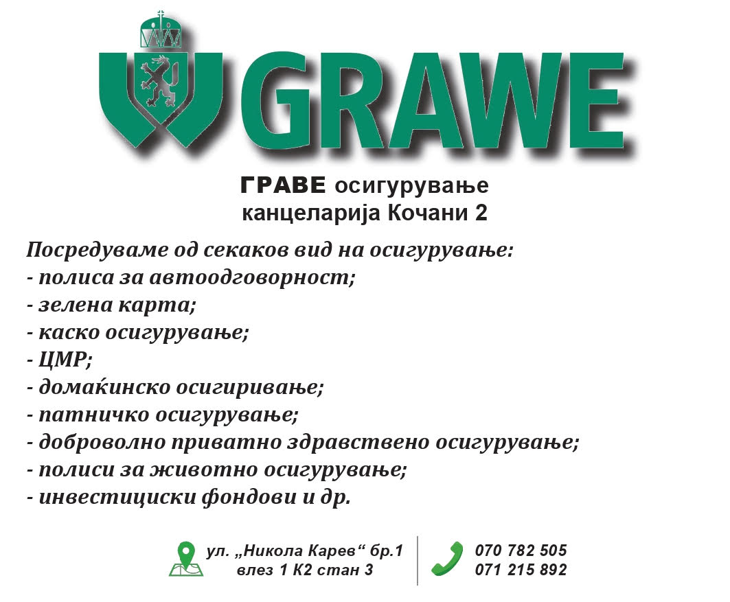 GRAWE